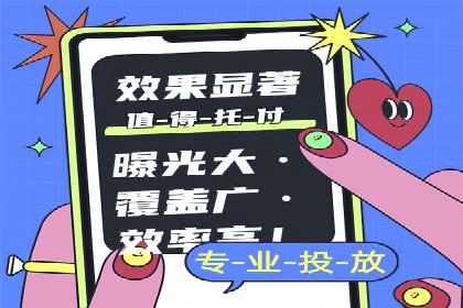 竞价广告案例分析：企业品牌形象塑造
